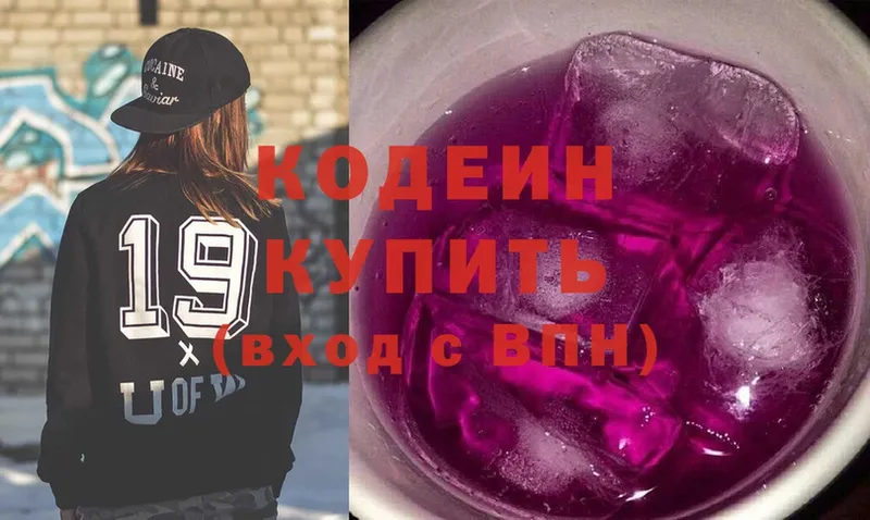 Кодеиновый сироп Lean Purple Drank  купить наркотики цена  Тырныауз 